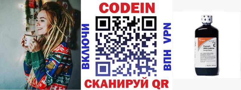 Кодеиновый сироп Lean напиток Lean (лин)  Купить закладки  Ливны 