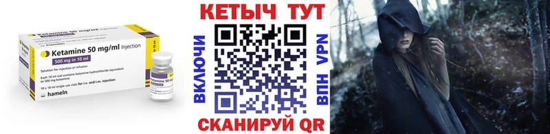 Купить  Ливны  КЕТАМИН VHQ 