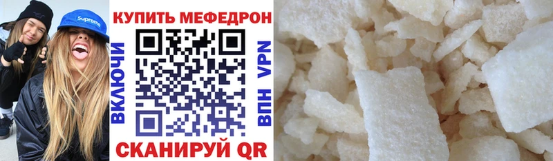 МЕФ 4 MMC  Купить закладки  Ливны 