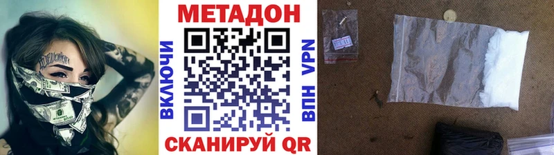 Купить где  Ливны  МЕТАДОН VHQ 