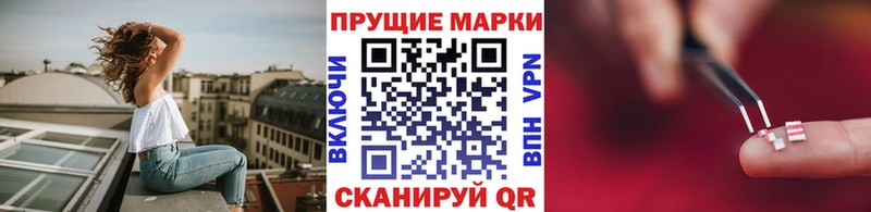 Наркотические марки 1,8мг  Купить закладки  Ливны 